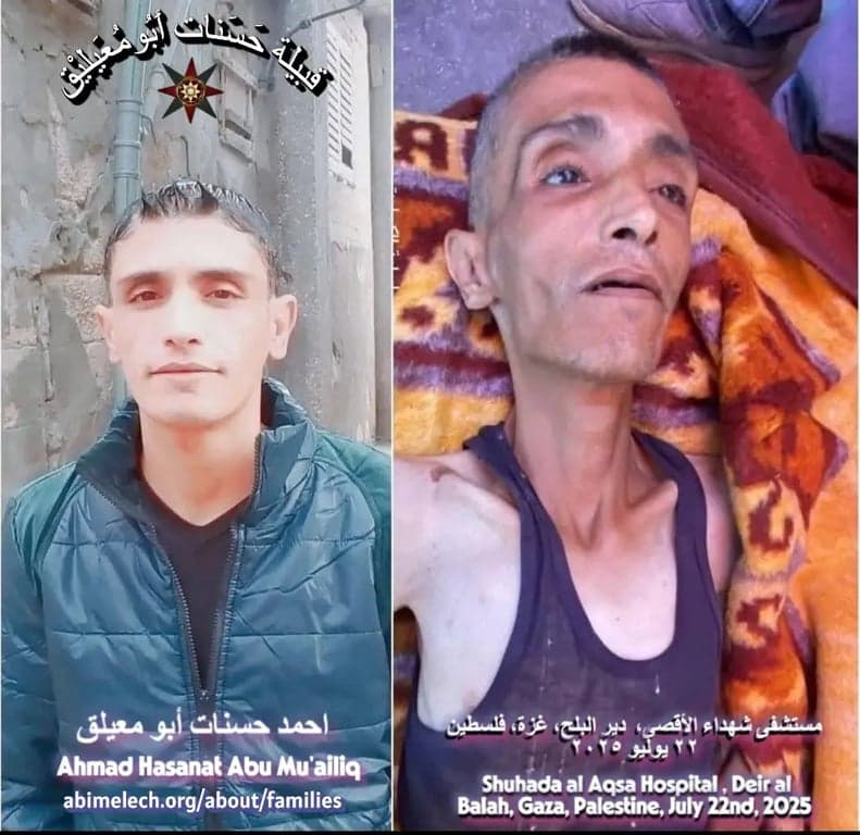 قائمة جزئية لشهداء قبيلة حَسَنات أبو معيلق في غزة خلال الإبادة الجماعية ٢٠٢٣–٢٠٢٥